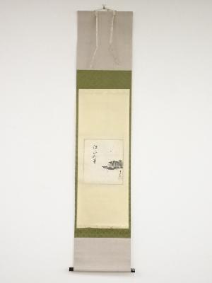 裏千家十四代淡々斎筆　山水図「江山如画」画賛　色紙　肉筆紙本掛軸